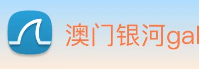 澳门银河galaxy Logo
